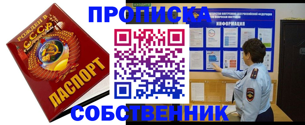 временная регистрация в квартире в Павловске