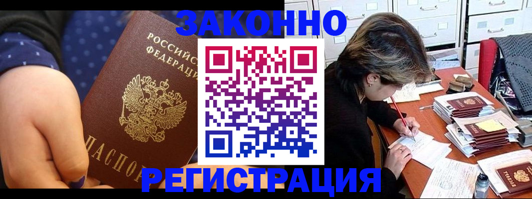 прописка для военкомата в Павловске